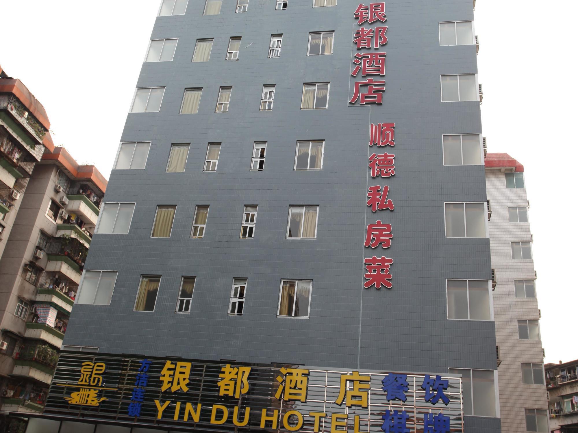 Fangjie Yindu Inn 広州 エクステリア 写真